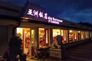 Asian Restaurant Fredericia